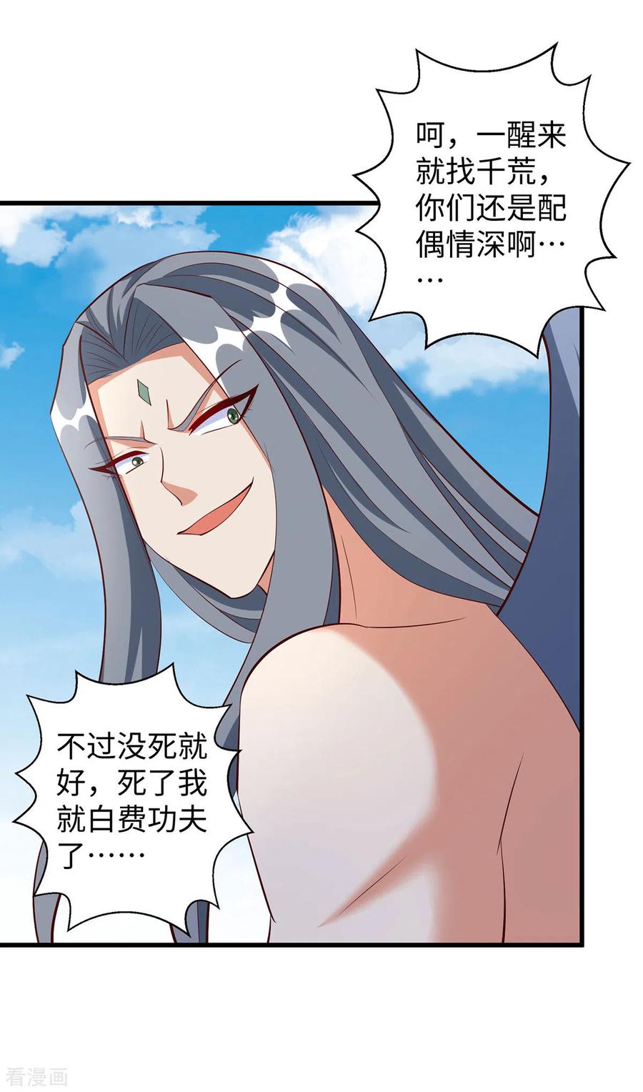 第124话死也不会让你得逞-兽世狂妃：不当异界女海王-掌阅文化（第4张）
