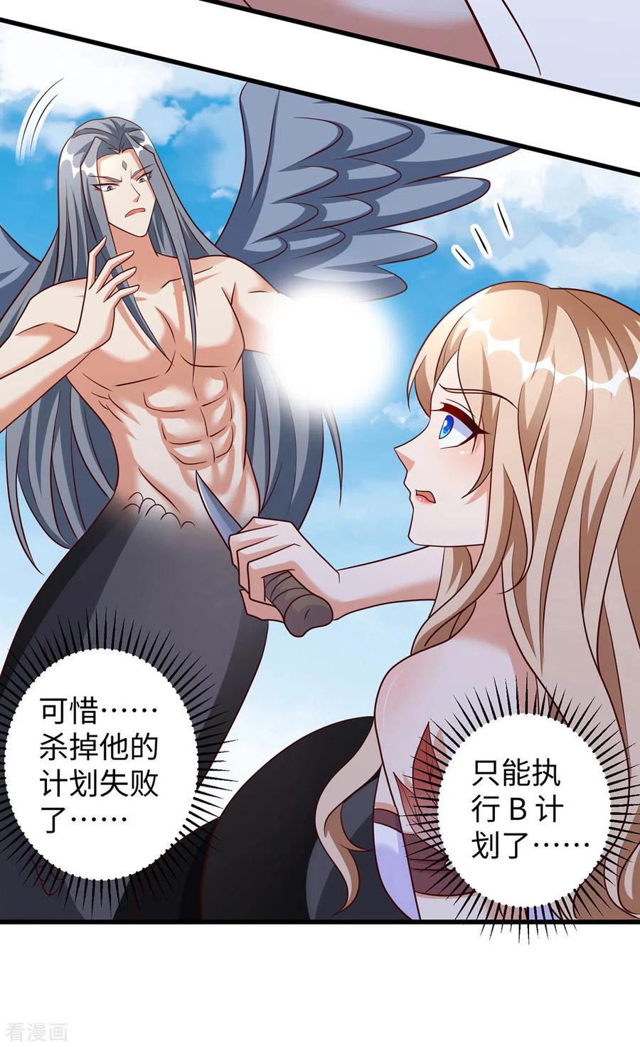 第124话死也不会让你得逞-兽世狂妃：不当异界女海王-掌阅文化（第16张）