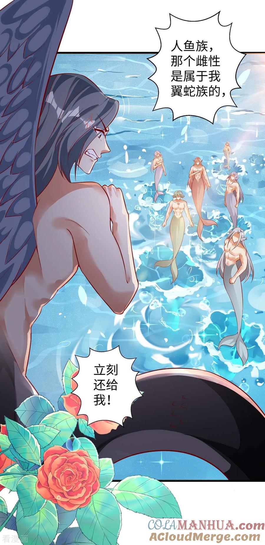 第125话获救-兽世狂妃：不当异界女海王-掌阅文化（第3张）