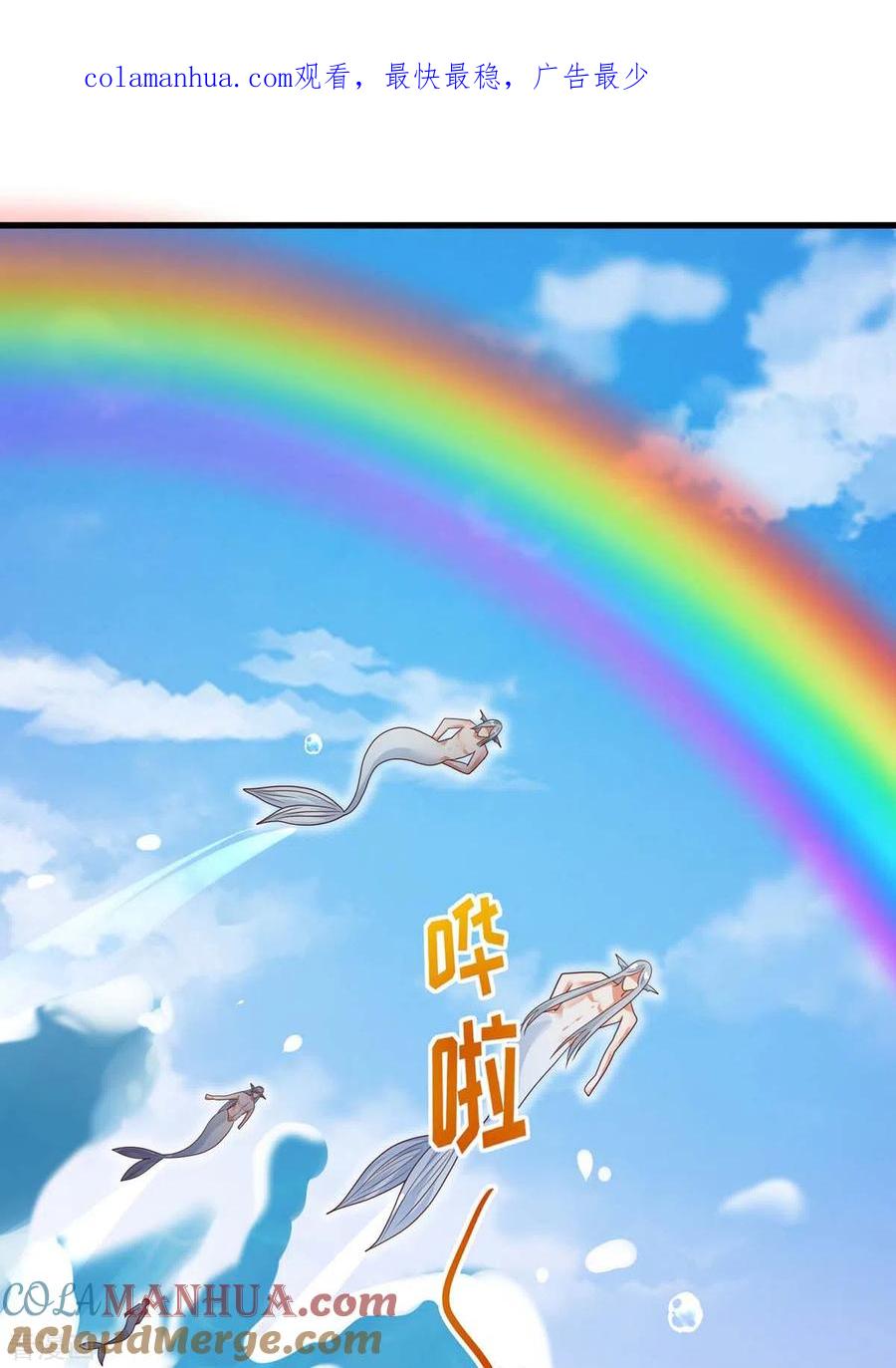 第125话获救-兽世狂妃：不当异界女海王-掌阅文化（第1张）