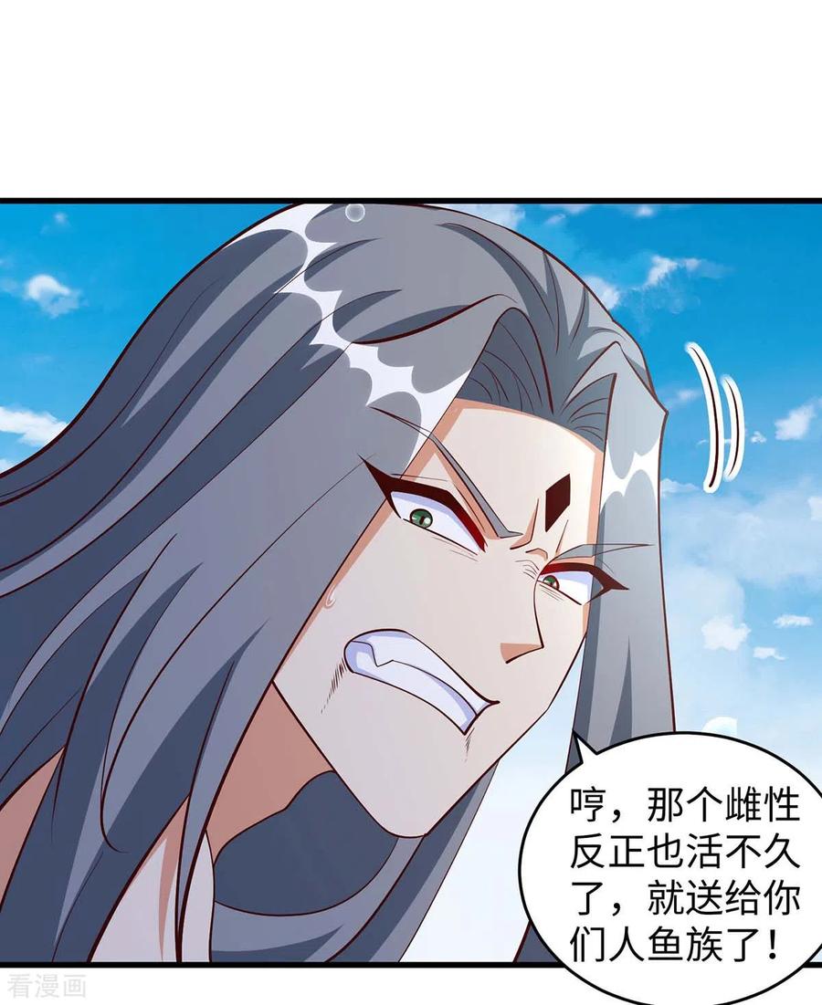 第125话获救-兽世狂妃：不当异界女海王-掌阅文化（第18张）