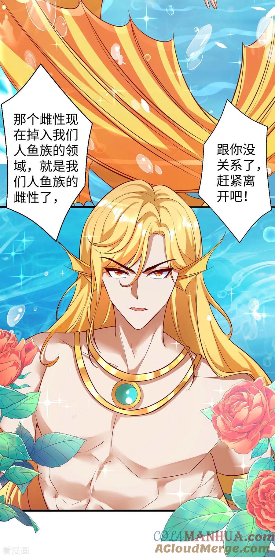 第125话获救-兽世狂妃：不当异界女海王-掌阅文化（第5张）