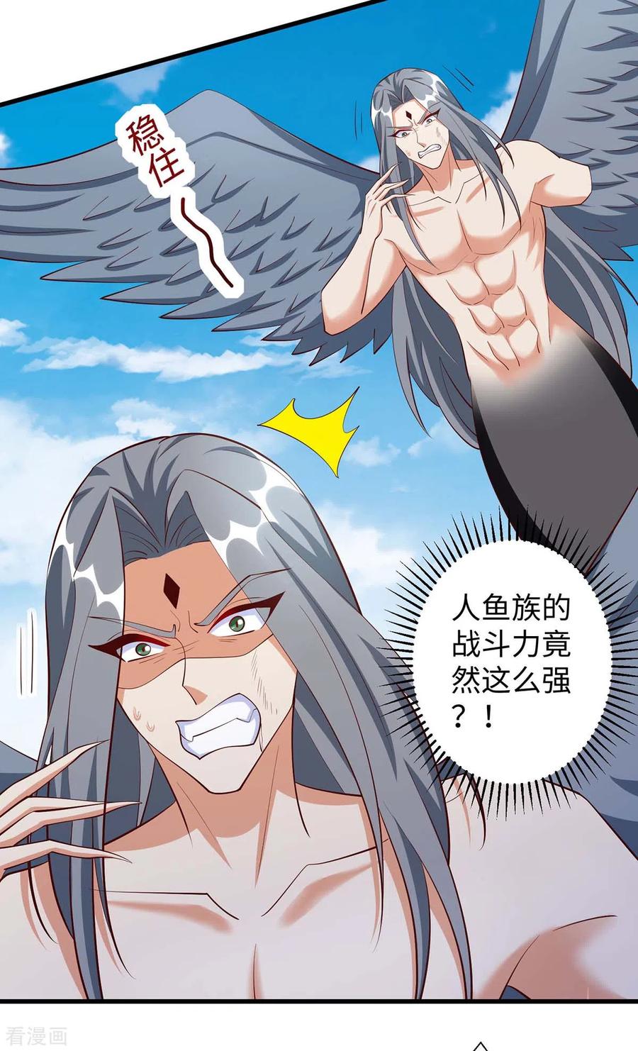 第125话获救-兽世狂妃：不当异界女海王-掌阅文化（第16张）