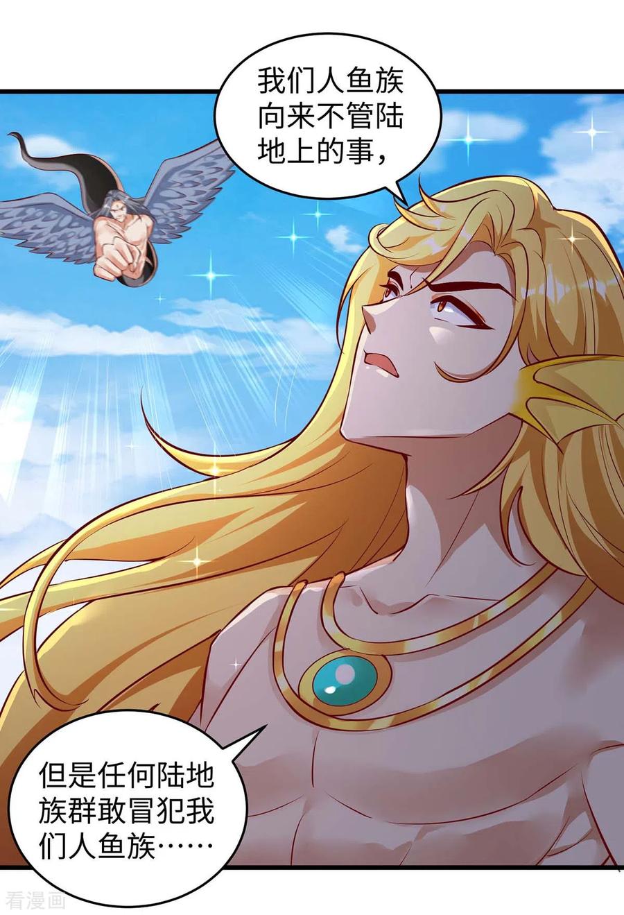 第125话获救-兽世狂妃：不当异界女海王-掌阅文化（第8张）