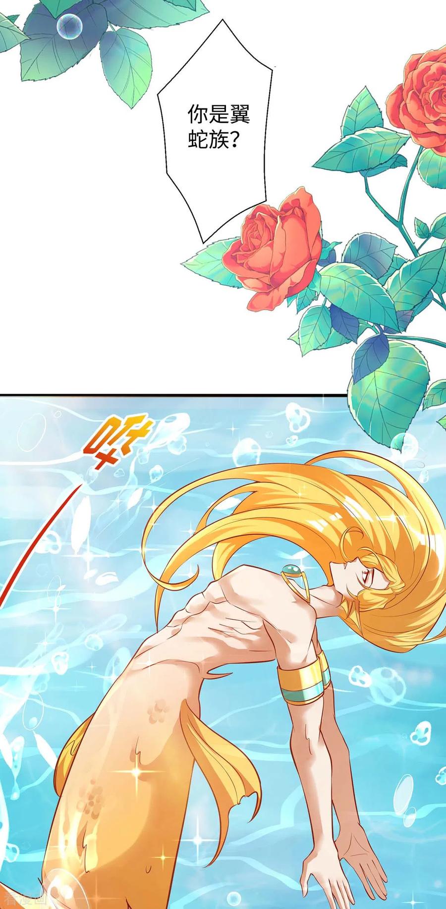 第125话获救-兽世狂妃：不当异界女海王-掌阅文化（第4张）