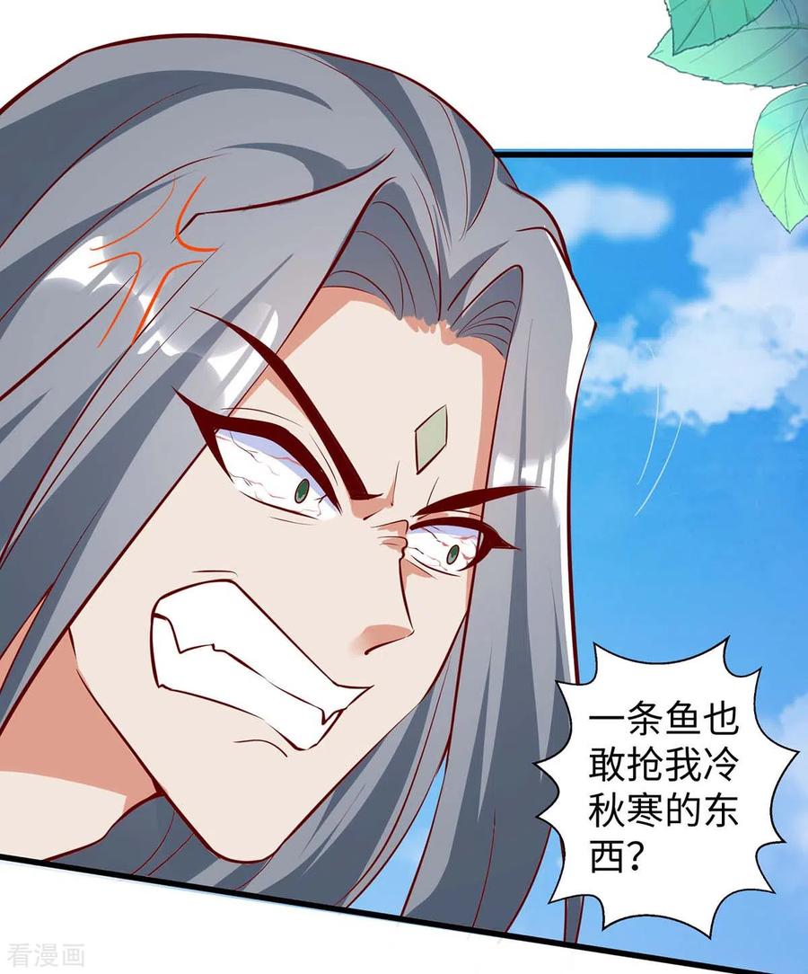 第125话获救-兽世狂妃：不当异界女海王-掌阅文化（第6张）