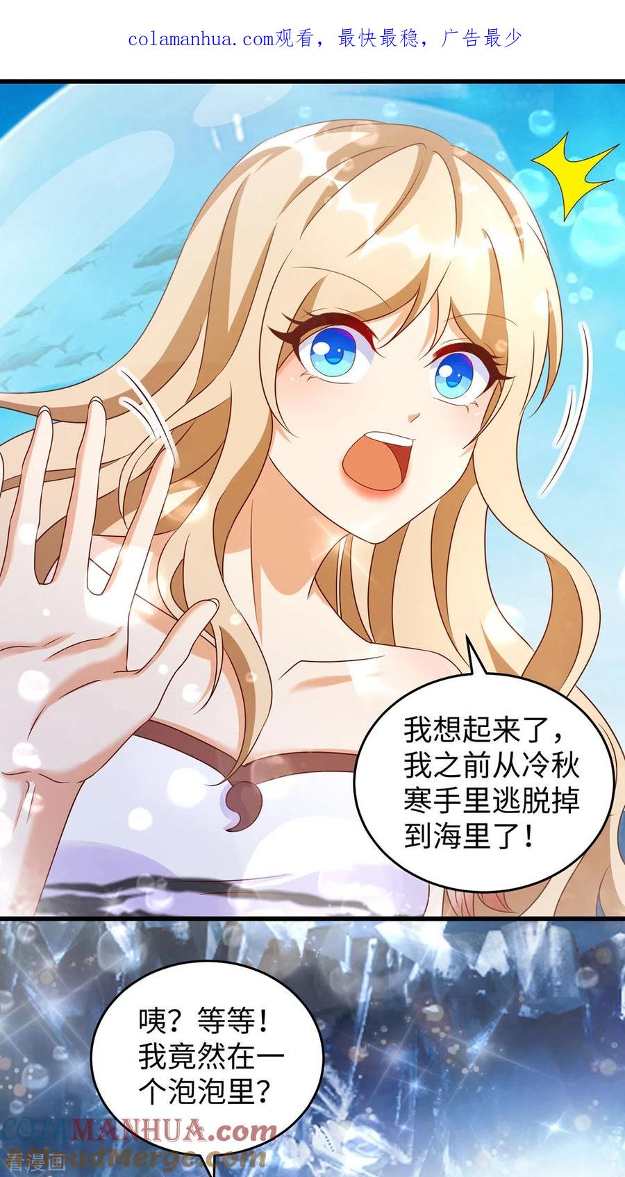 第126话族长配偶-兽世狂妃：不当异界女海王-掌阅文化（第1张）