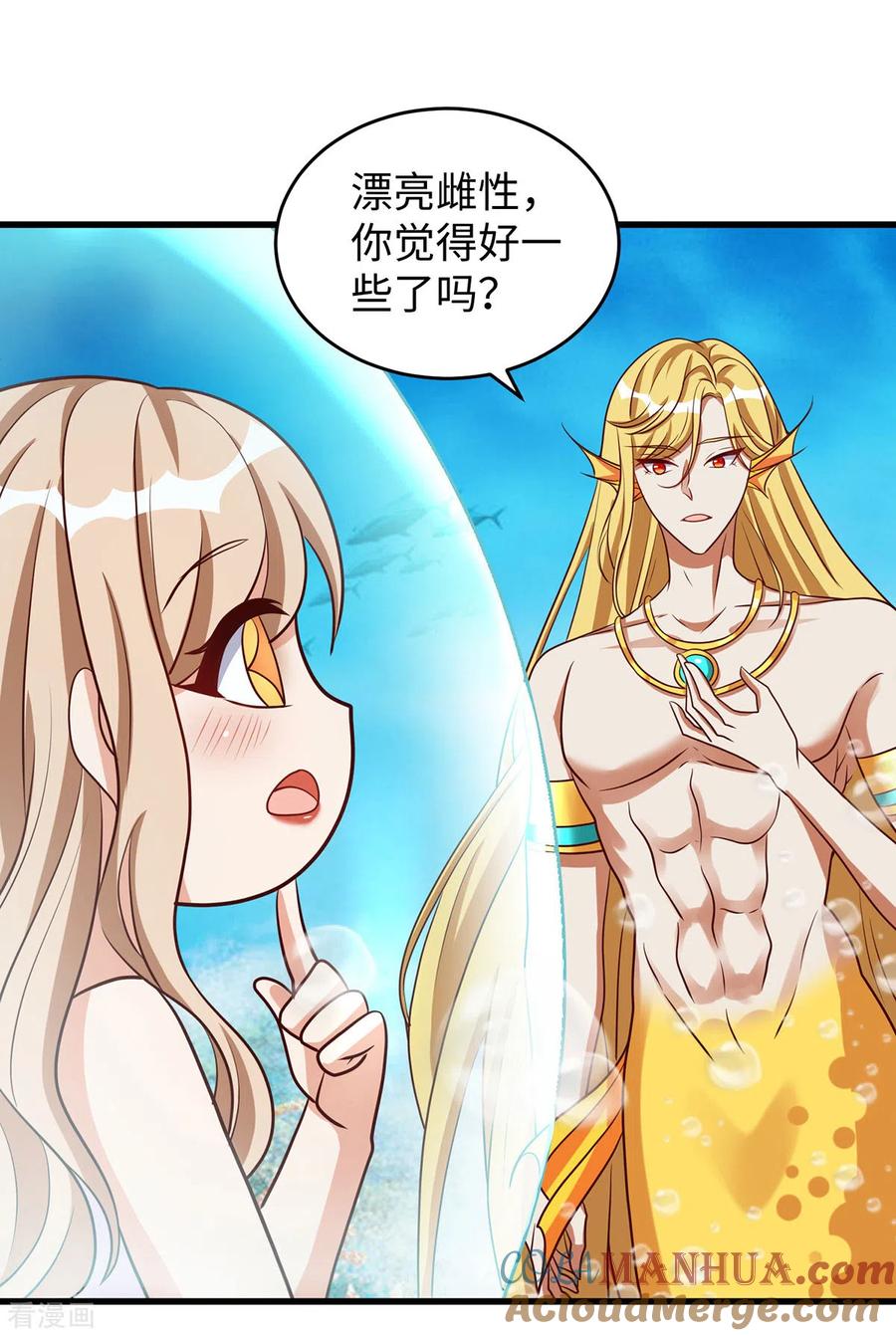 第126话族长配偶-兽世狂妃：不当异界女海王-掌阅文化（第5张）