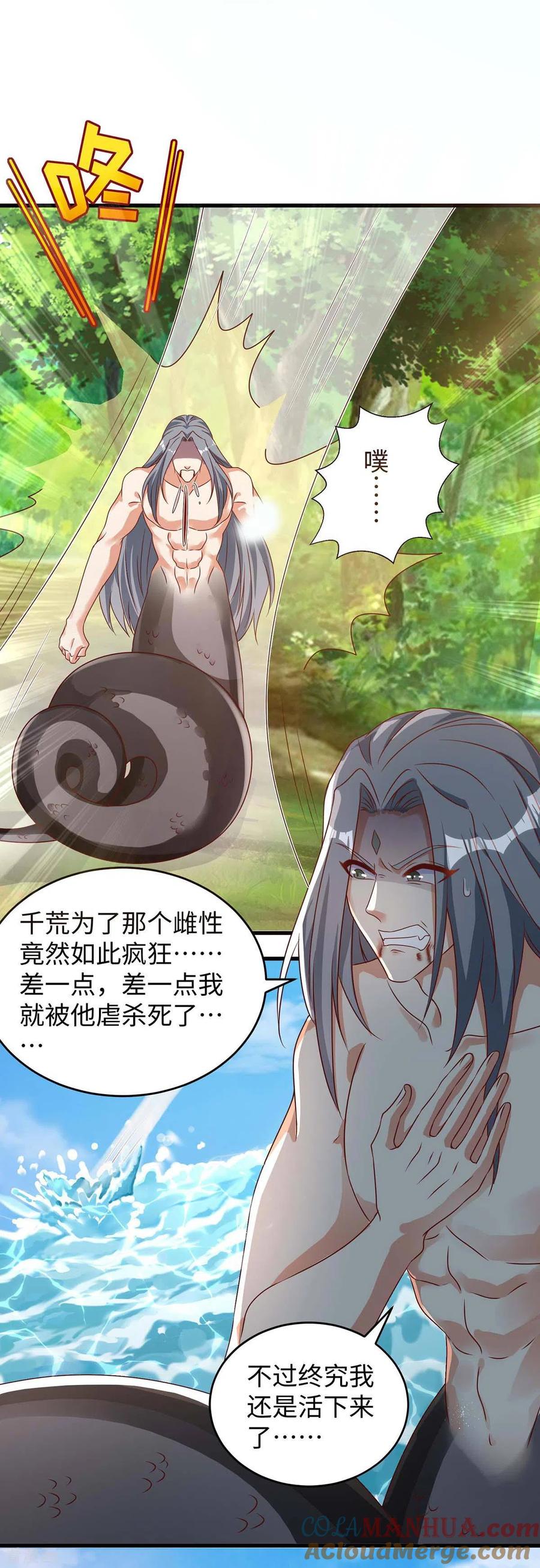 第127话我有配偶了-兽世狂妃：不当异界女海王-掌阅文化（第11张）