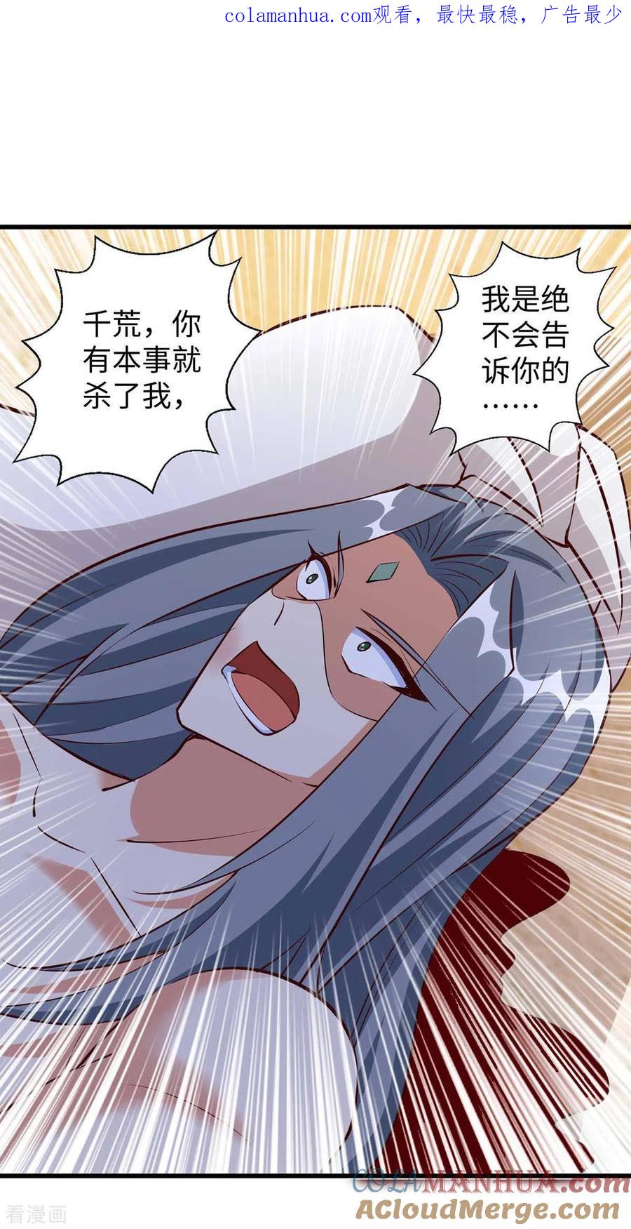 第127话我有配偶了-兽世狂妃：不当异界女海王-掌阅文化（第1张）