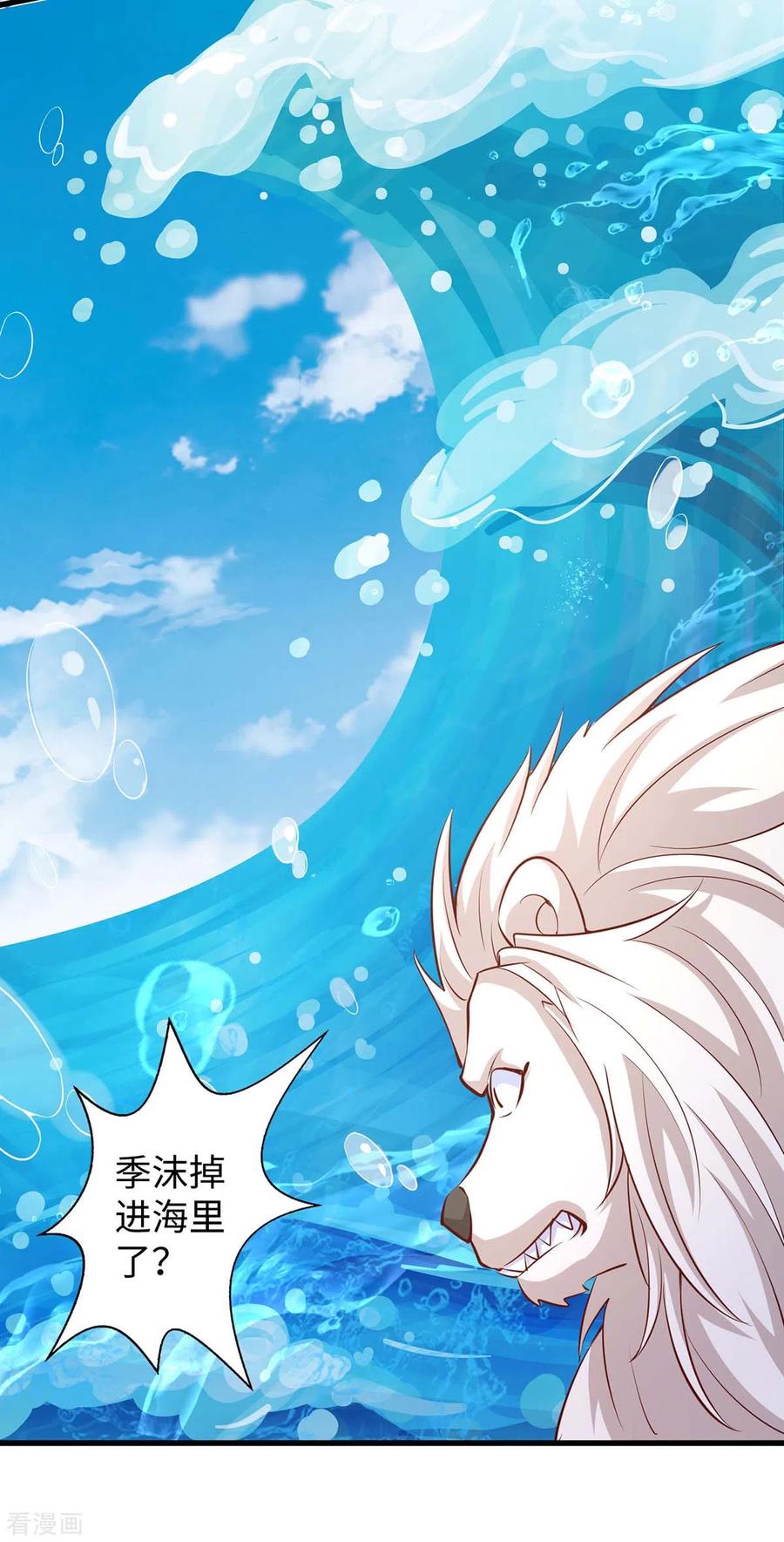 第127话我有配偶了-兽世狂妃：不当异界女海王-掌阅文化（第6张）