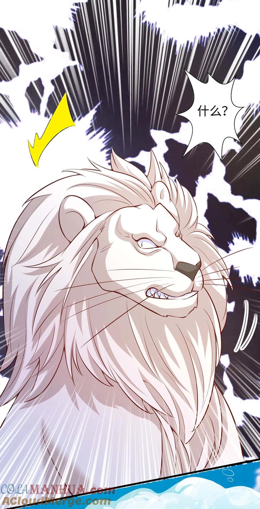 第127话我有配偶了-兽世狂妃：不当异界女海王-掌阅文化（第5张）