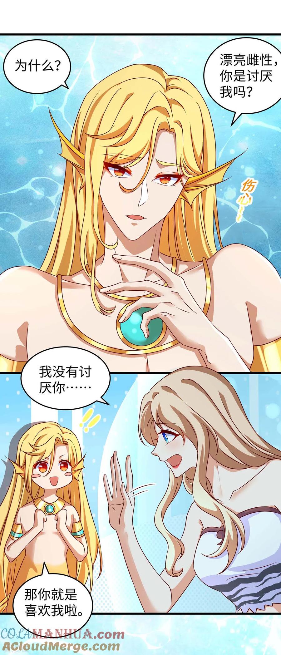第127话我有配偶了-兽世狂妃：不当异界女海王-掌阅文化（第19张）