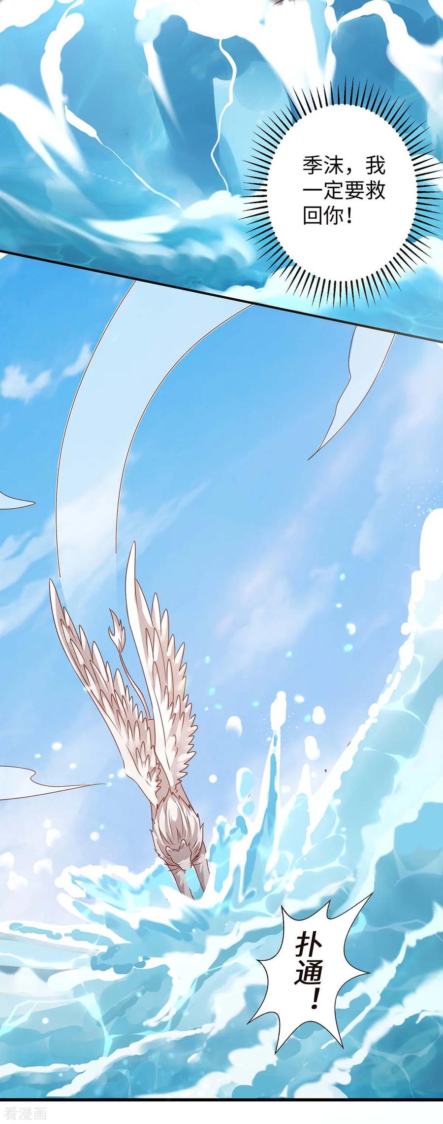 第127话我有配偶了-兽世狂妃：不当异界女海王-掌阅文化（第10张）