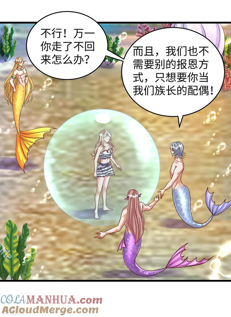 第128话千荒来了-兽世狂妃：不当异界女海王-掌阅文化（第9张）