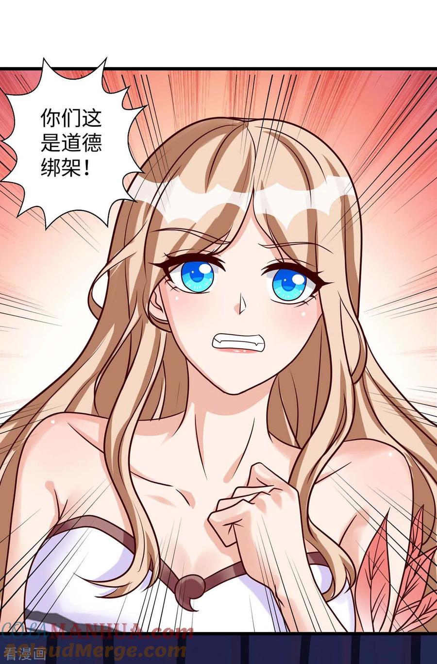 第128话千荒来了-兽世狂妃：不当异界女海王-掌阅文化（第11张）