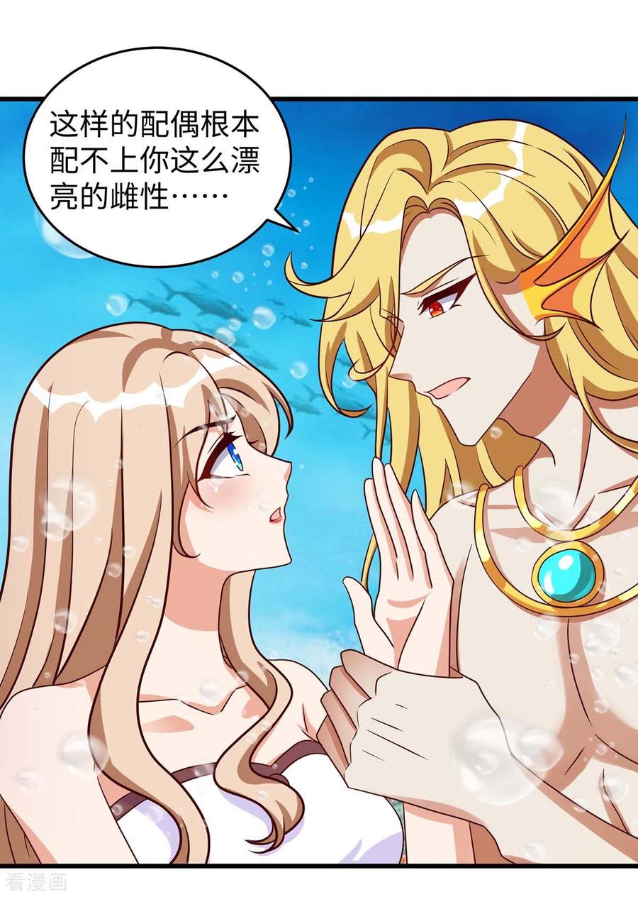 第128话千荒来了-兽世狂妃：不当异界女海王-掌阅文化（第2张）