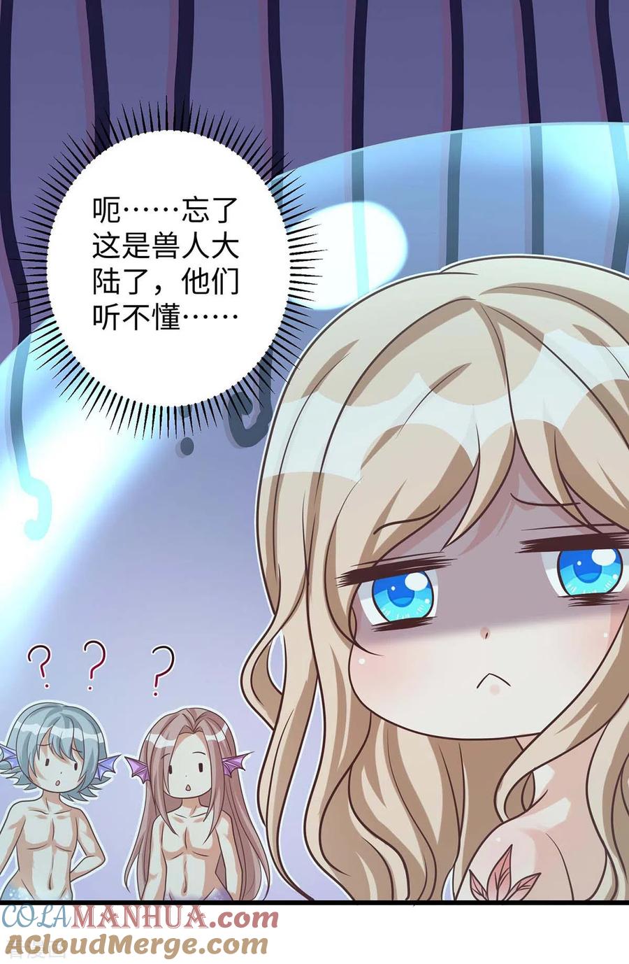第128话千荒来了-兽世狂妃：不当异界女海王-掌阅文化（第13张）