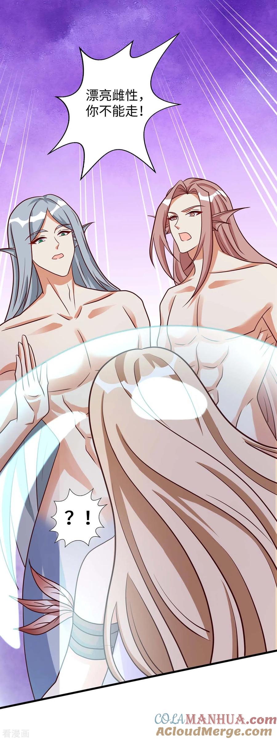 第128话千荒来了-兽世狂妃：不当异界女海王-掌阅文化（第7张）