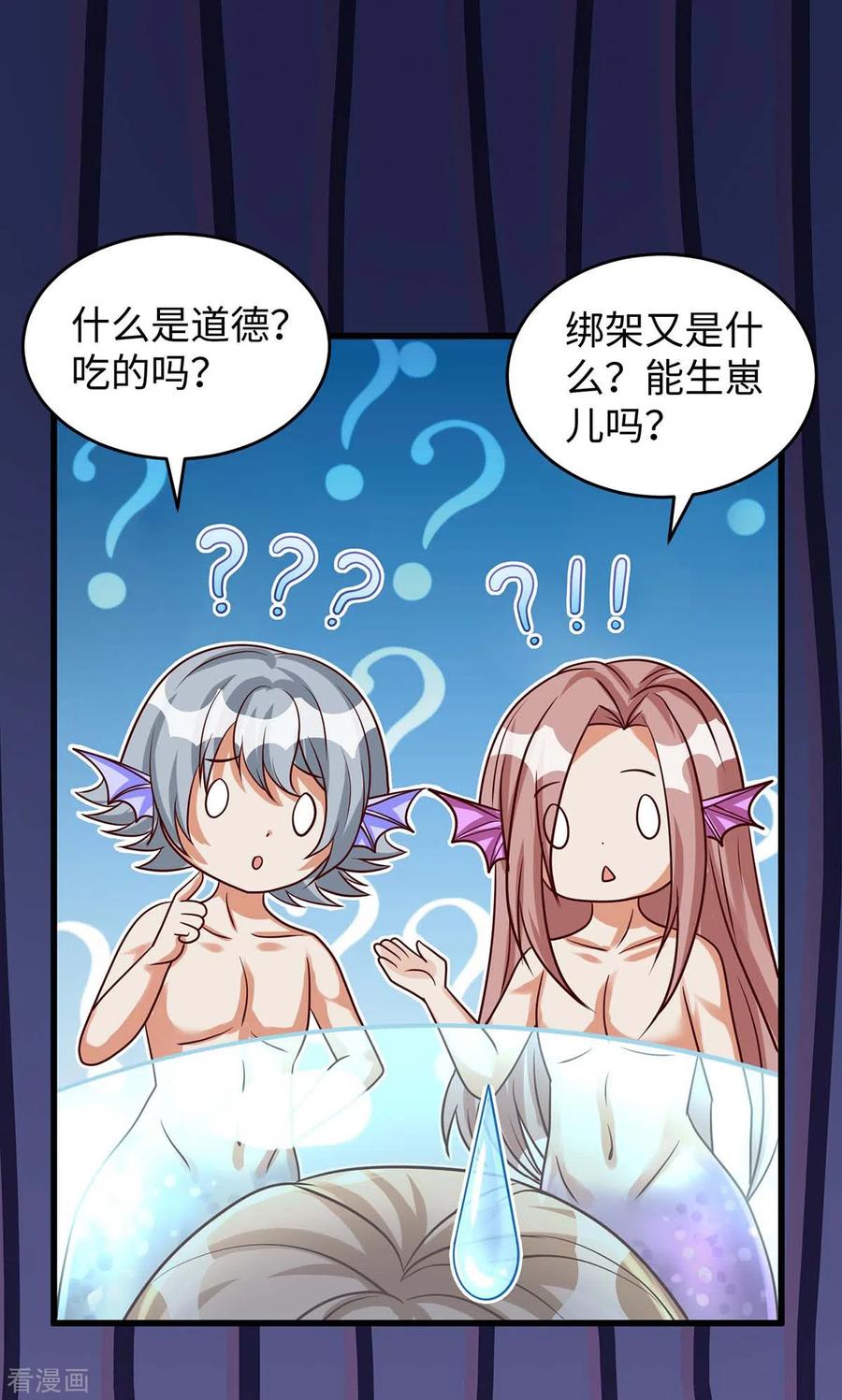 第128话千荒来了-兽世狂妃：不当异界女海王-掌阅文化（第12张）