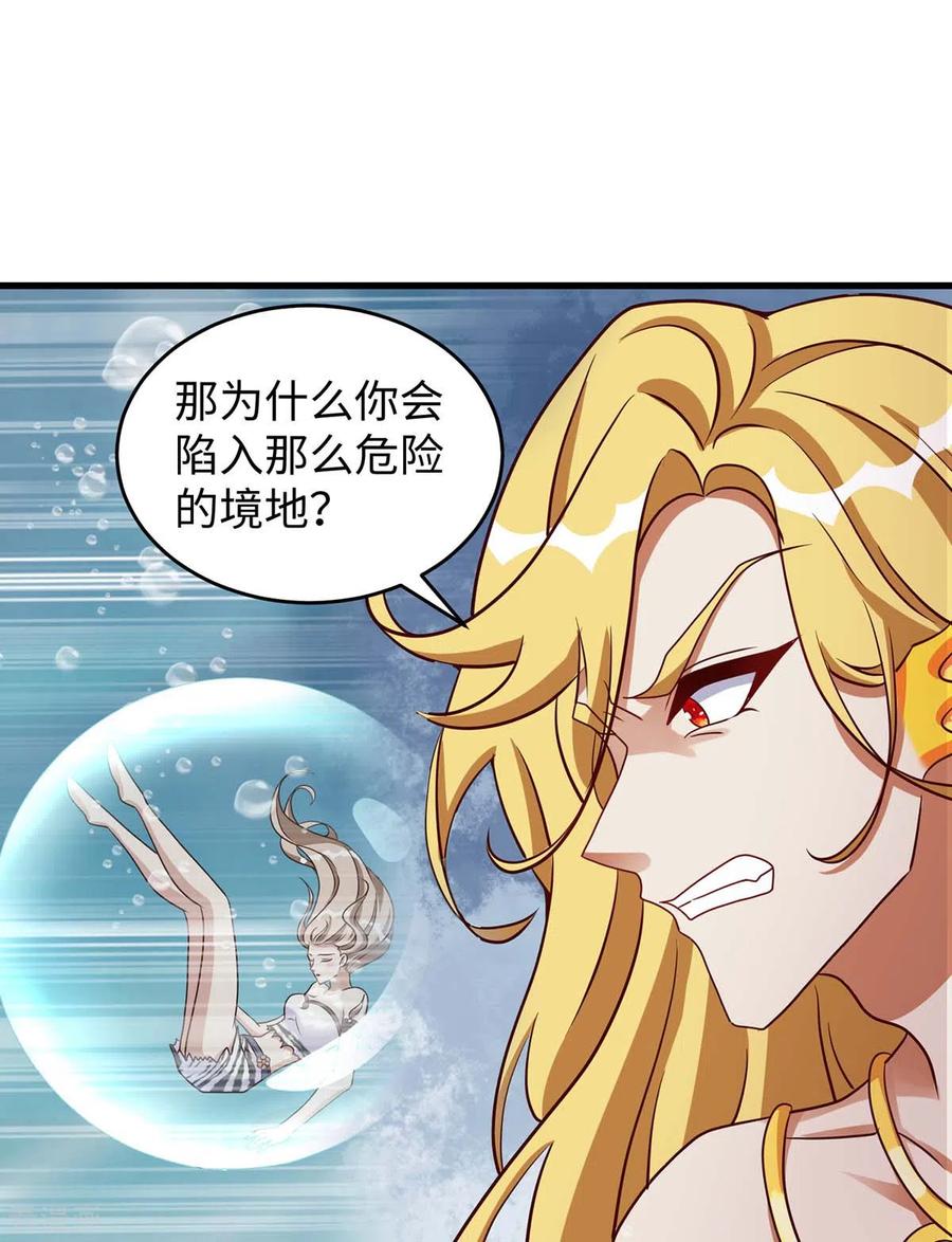 第128话千荒来了-兽世狂妃：不当异界女海王-掌阅文化（第4张）