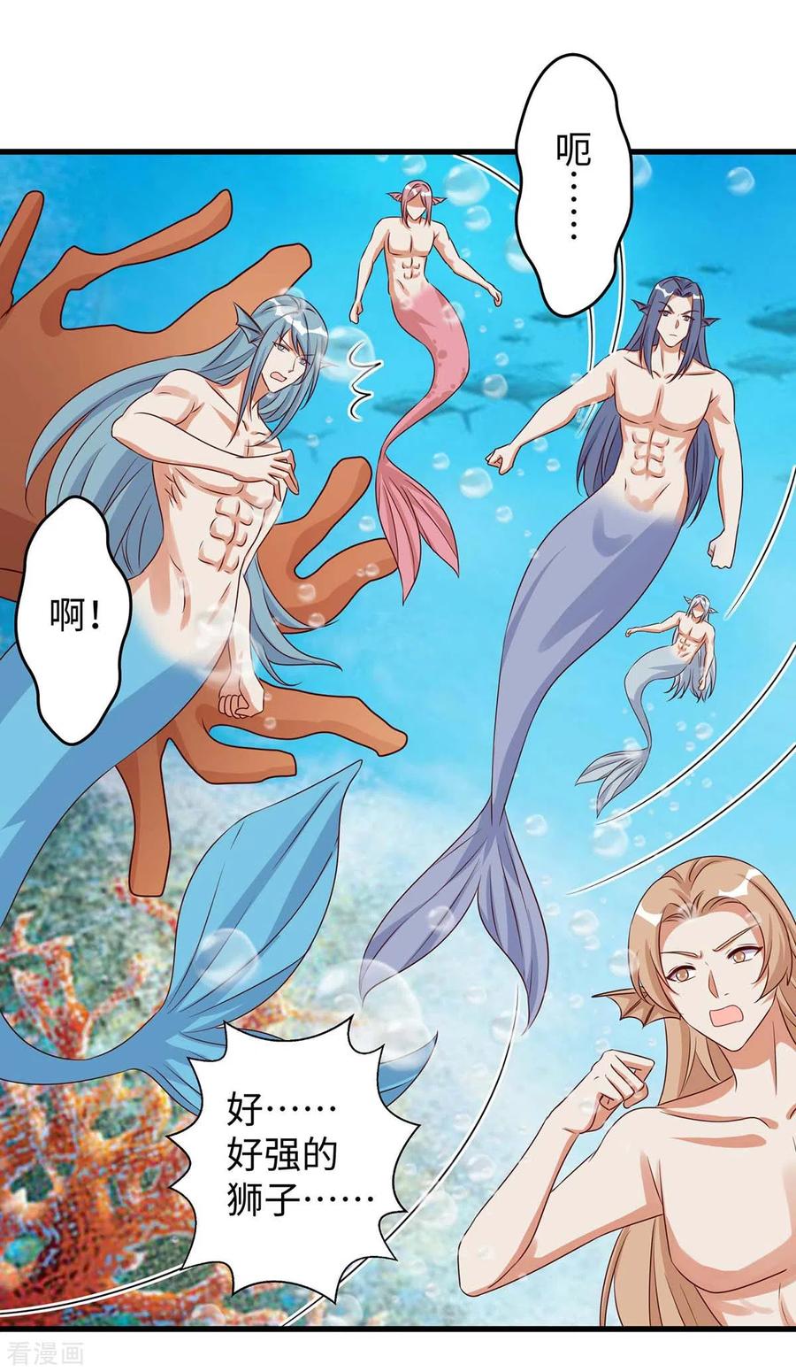 第129话把季沫还给我-兽世狂妃：不当异界女海王-掌阅文化（第2张）