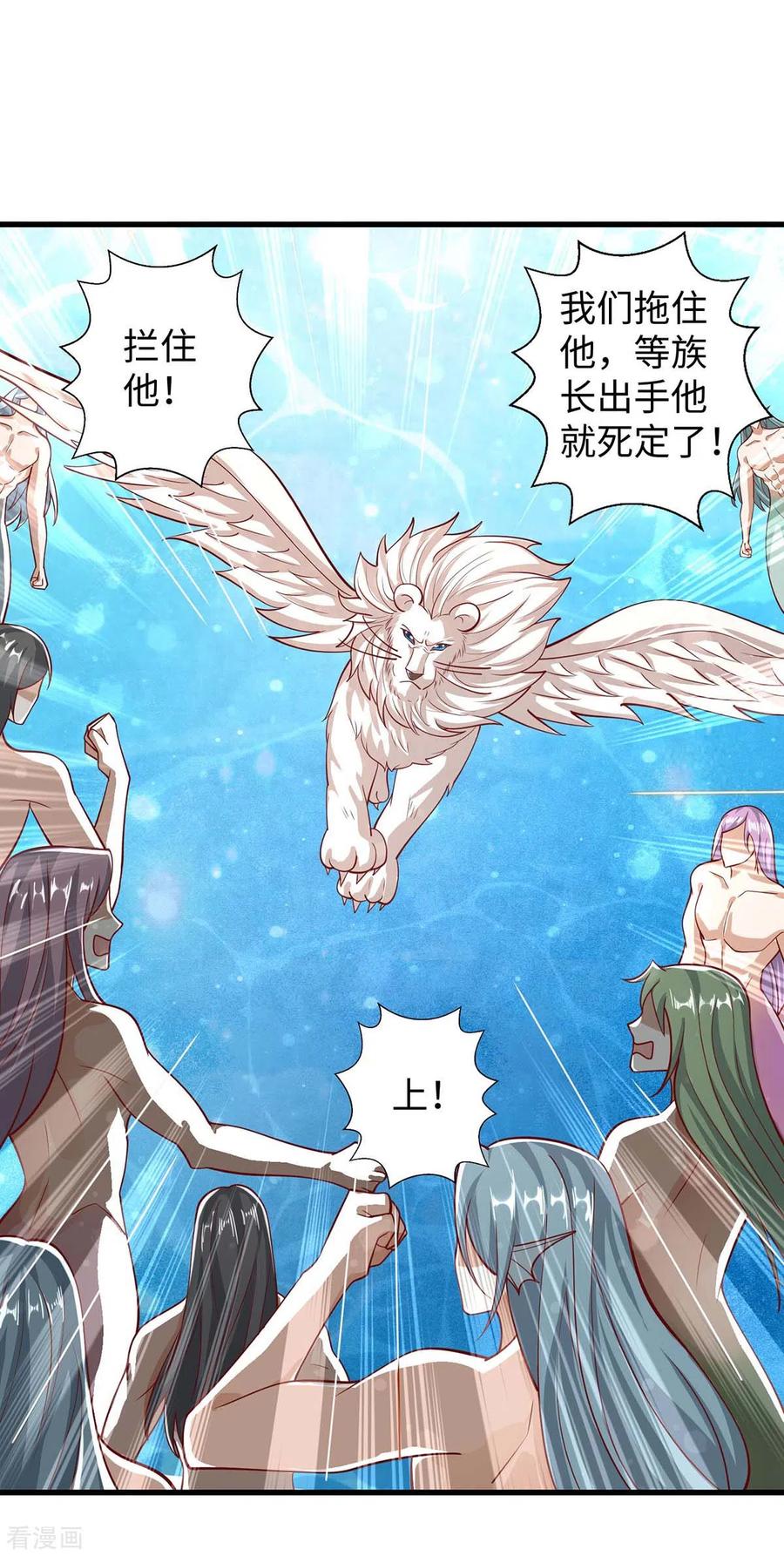 第129话把季沫还给我-兽世狂妃：不当异界女海王-掌阅文化（第22张）