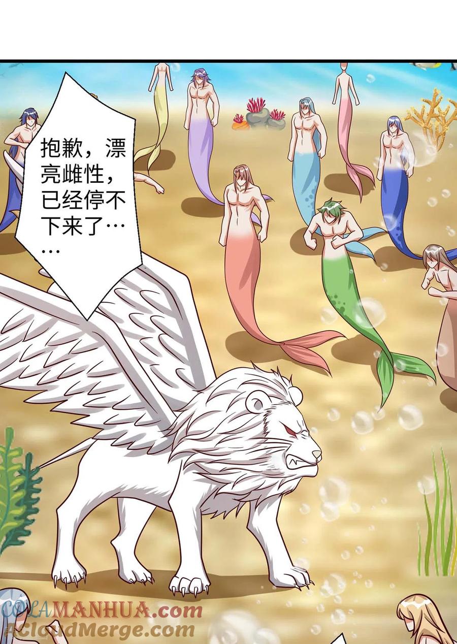 第129话把季沫还给我-兽世狂妃：不当异界女海王-掌阅文化（第17张）