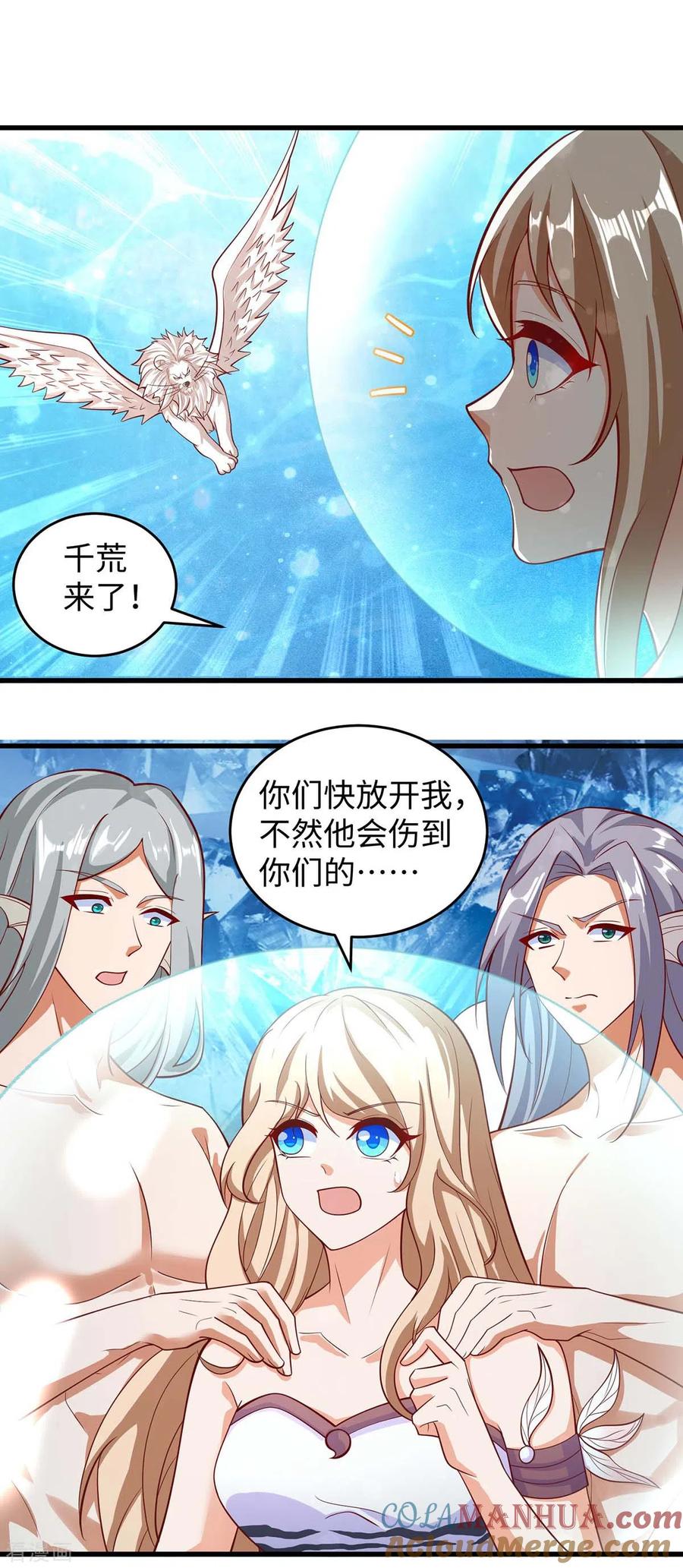 第129话把季沫还给我-兽世狂妃：不当异界女海王-掌阅文化（第27张）