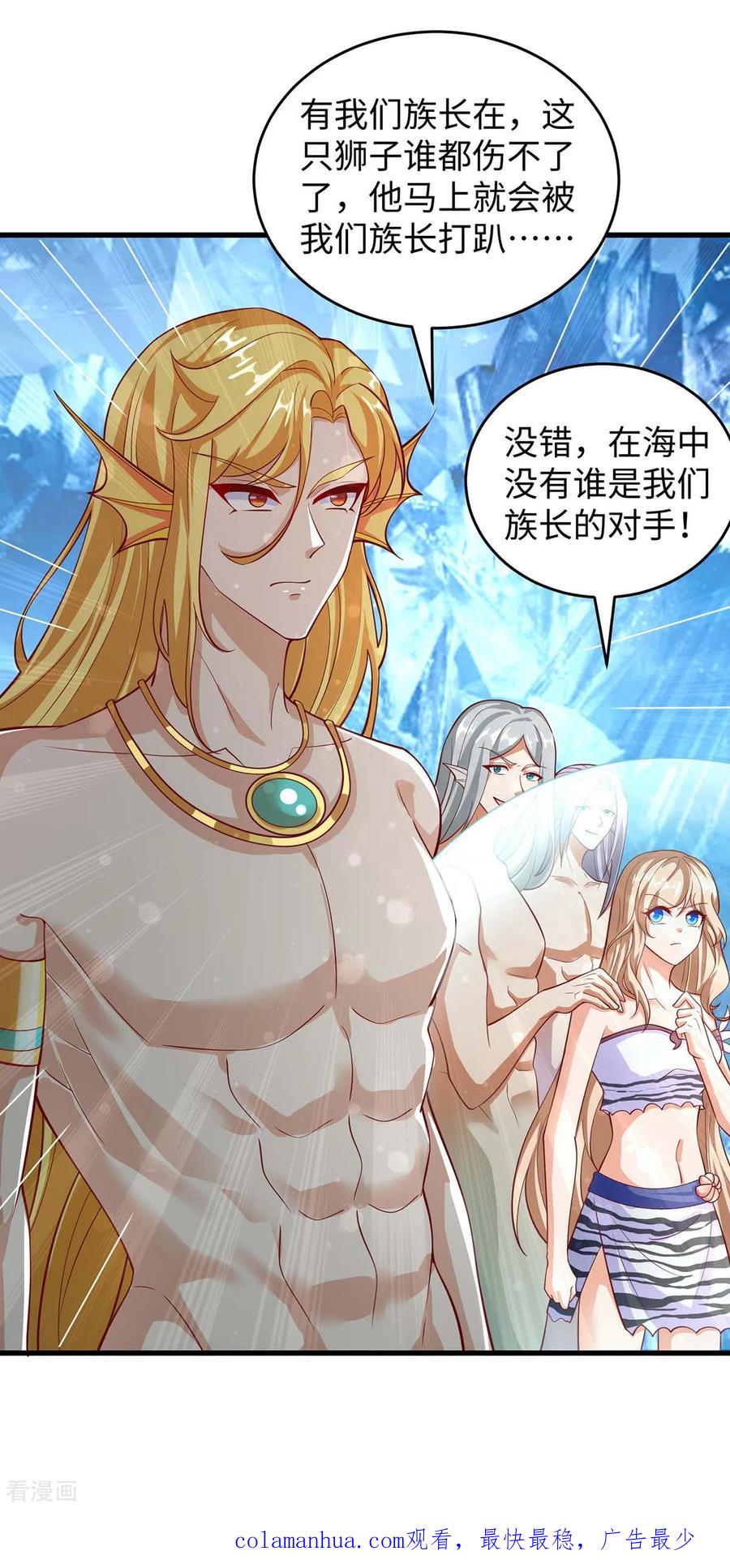 第129话把季沫还给我-兽世狂妃：不当异界女海王-掌阅文化（第28张）