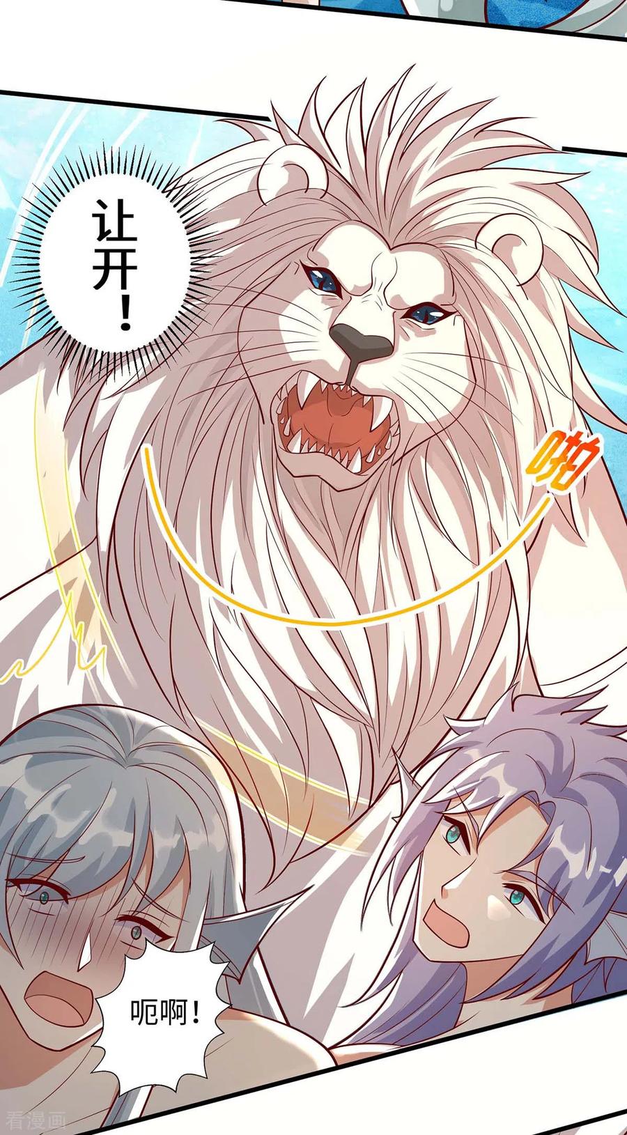 第129话把季沫还给我-兽世狂妃：不当异界女海王-掌阅文化（第6张）