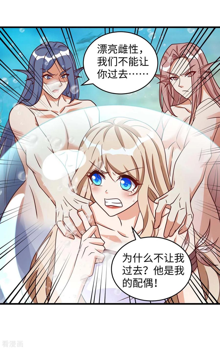 第129话把季沫还给我-兽世狂妃：不当异界女海王-掌阅文化（第14张）