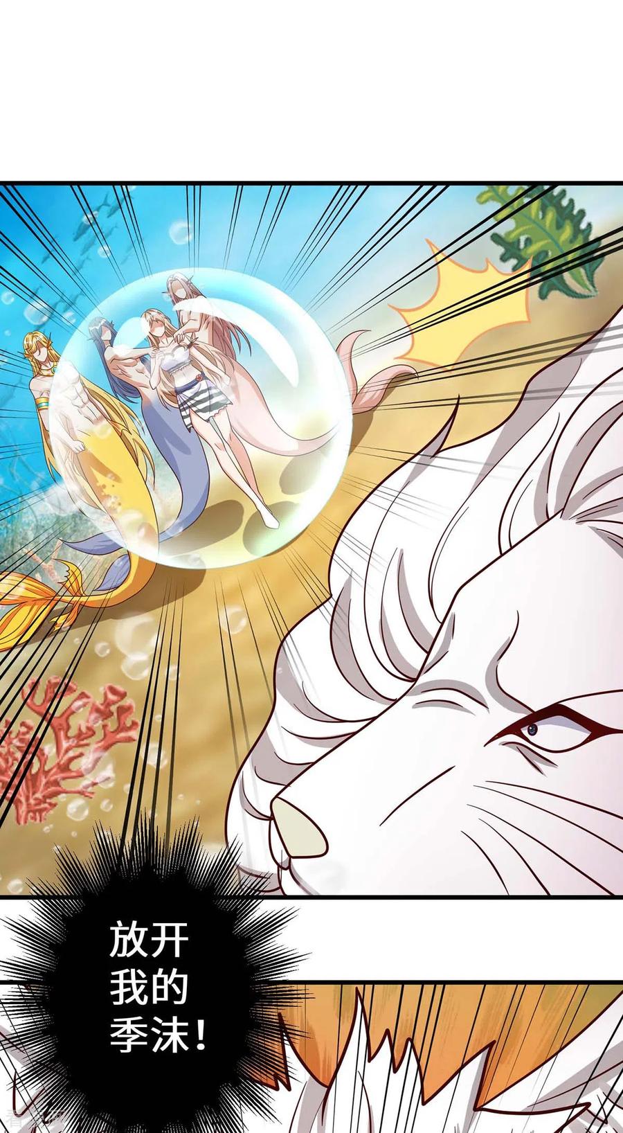 第129话把季沫还给我-兽世狂妃：不当异界女海王-掌阅文化（第20张）