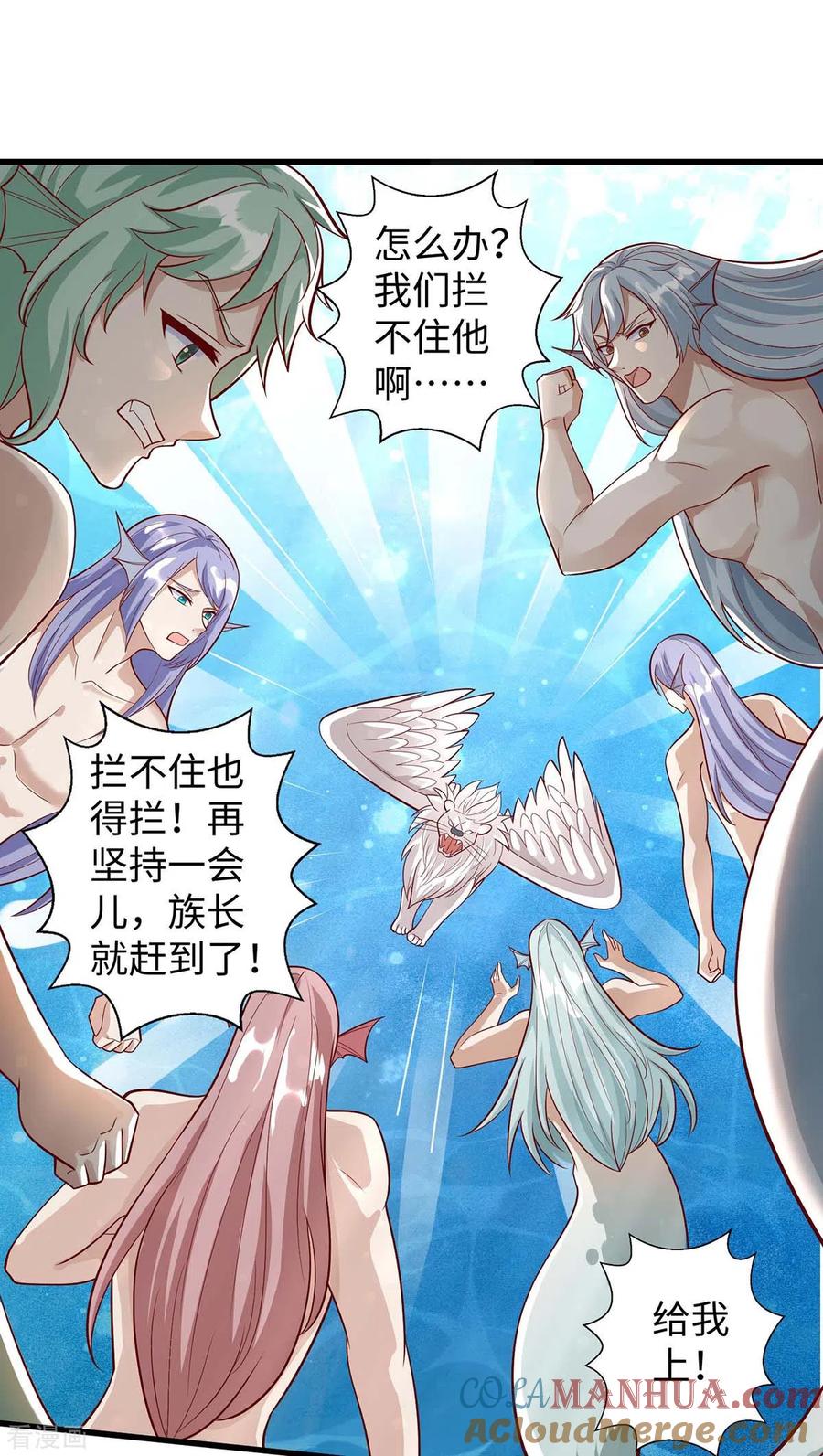第129话把季沫还给我-兽世狂妃：不当异界女海王-掌阅文化（第5张）