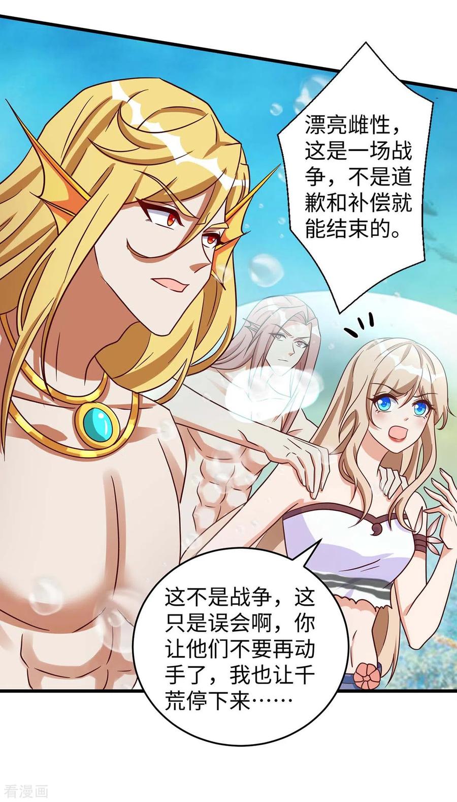 第129话把季沫还给我-兽世狂妃：不当异界女海王-掌阅文化（第16张）