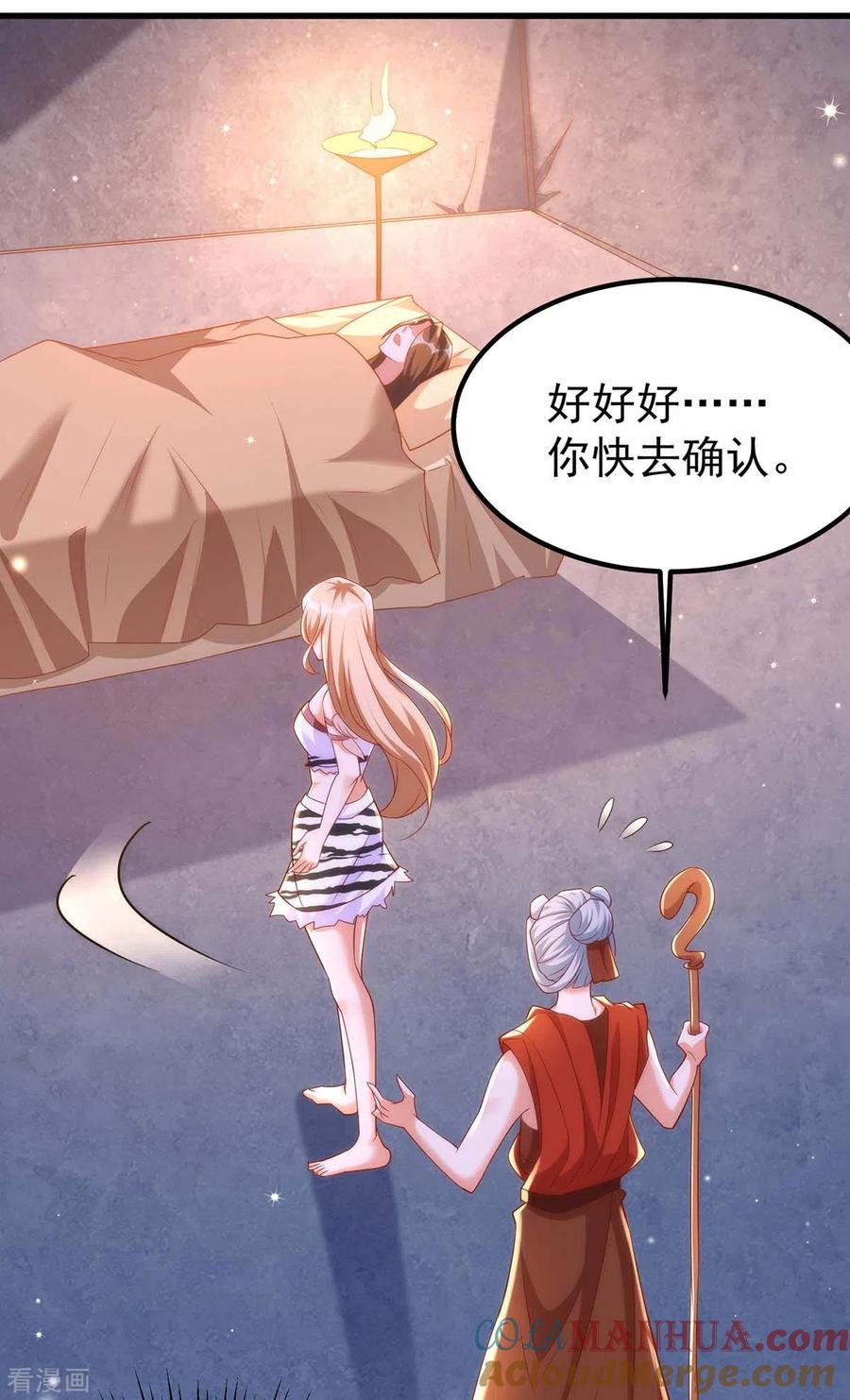 第13话我们都信她-兽世狂妃：不当异界女海王-掌阅文化（第3张）