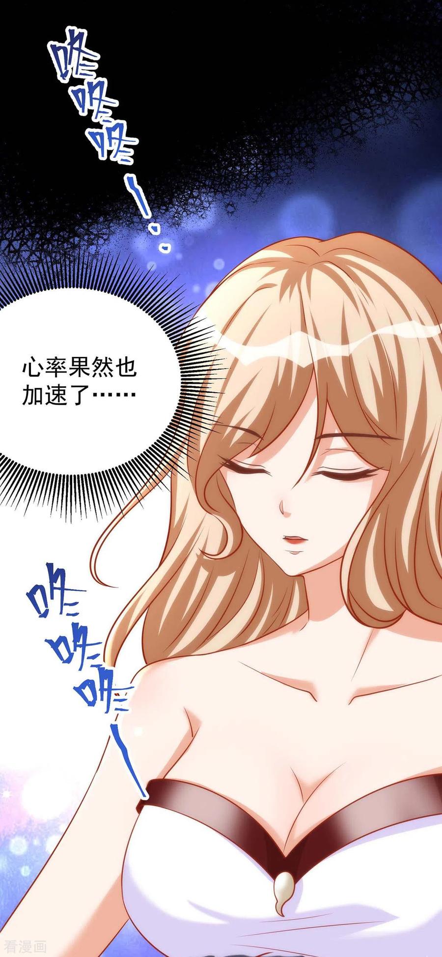 第13话我们都信她-兽世狂妃：不当异界女海王-掌阅文化（第6张）