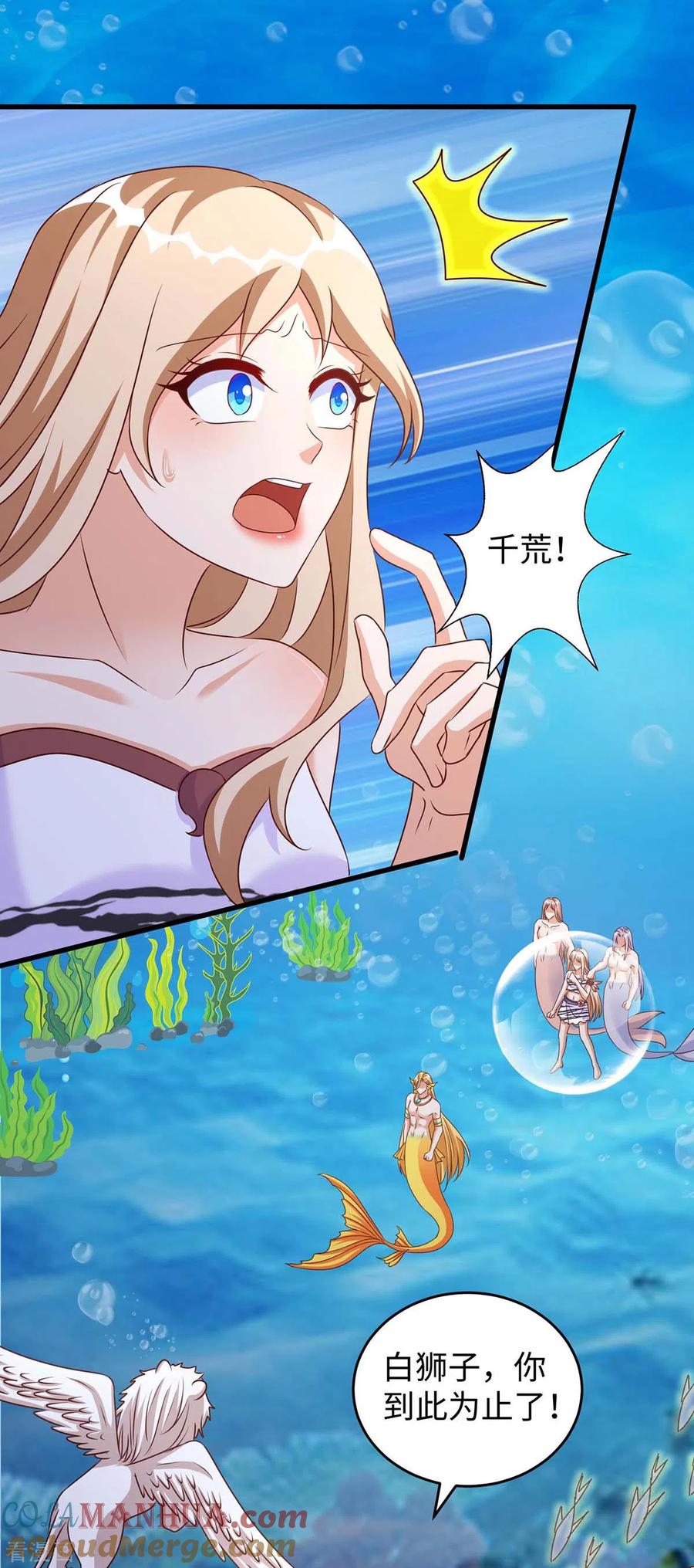 第130话我不会走的-兽世狂妃：不当异界女海王-掌阅文化（第5张）