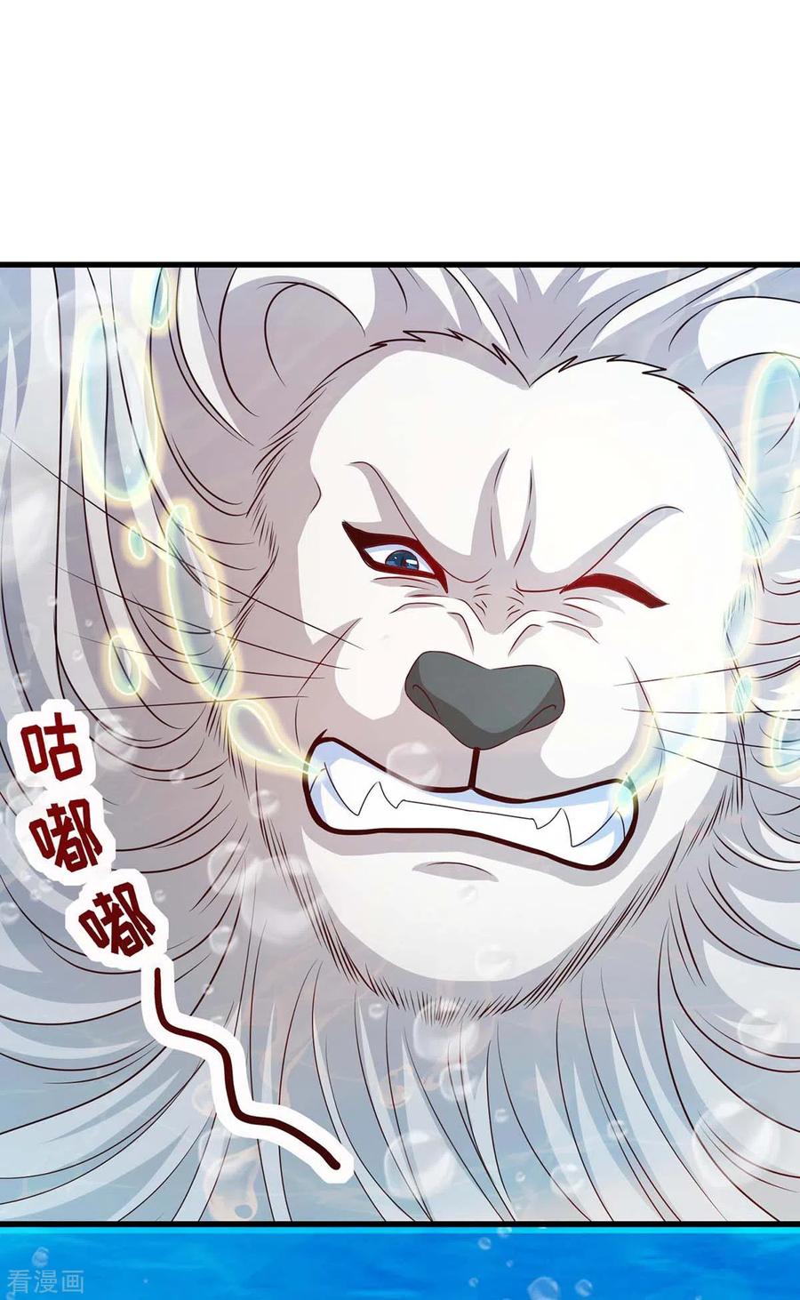 第130话我不会走的-兽世狂妃：不当异界女海王-掌阅文化（第4张）