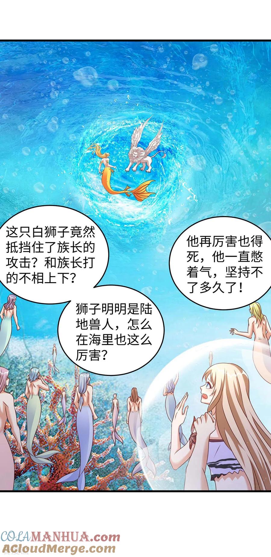 第130话我不会走的-兽世狂妃：不当异界女海王-掌阅文化（第13张）