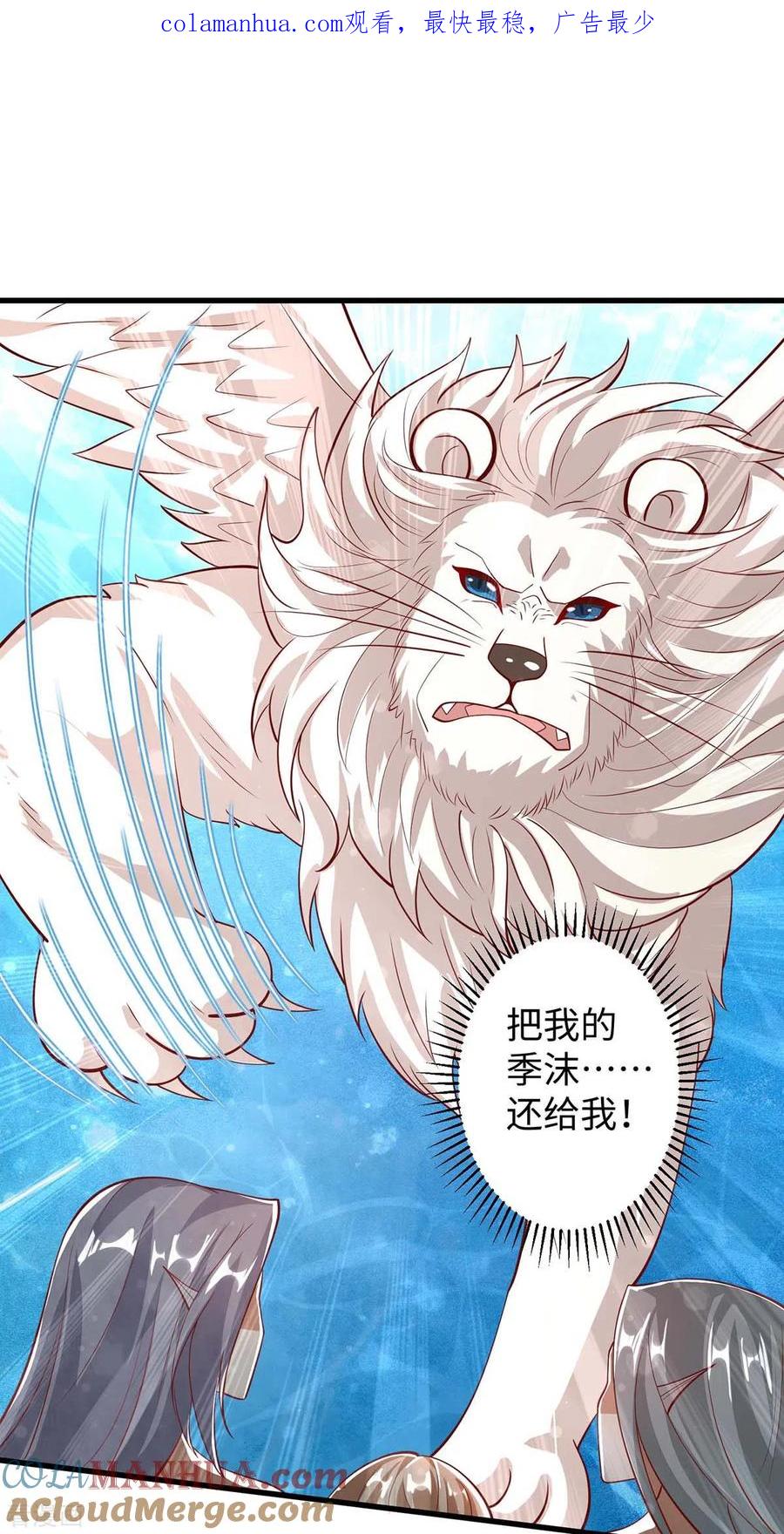 第130话我不会走的-兽世狂妃：不当异界女海王-掌阅文化（第1张）