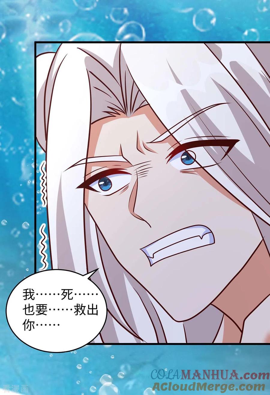 第131话一起活下去-兽世狂妃：不当异界女海王-掌阅文化（第7张）