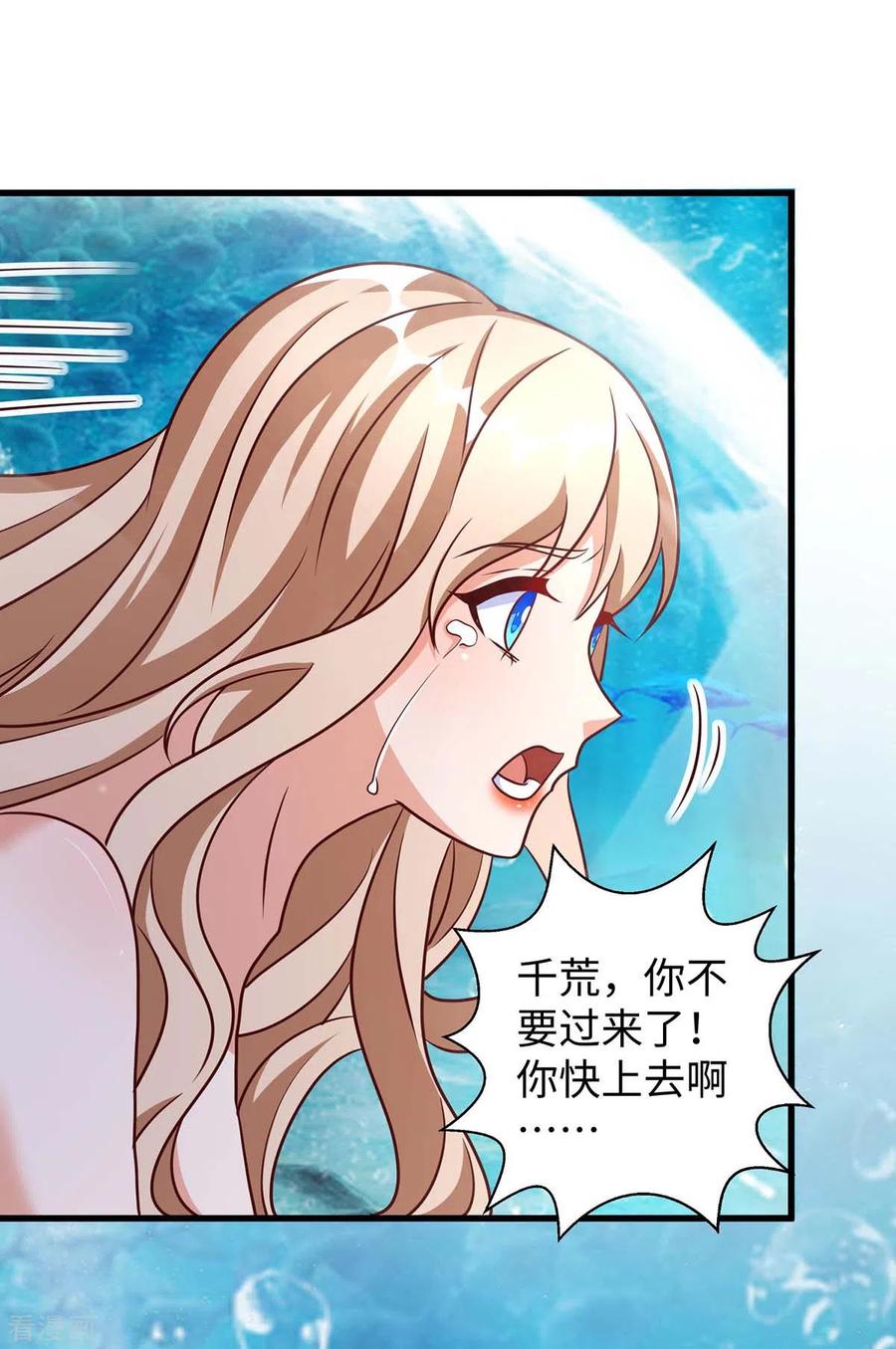 第131话一起活下去-兽世狂妃：不当异界女海王-掌阅文化（第6张）