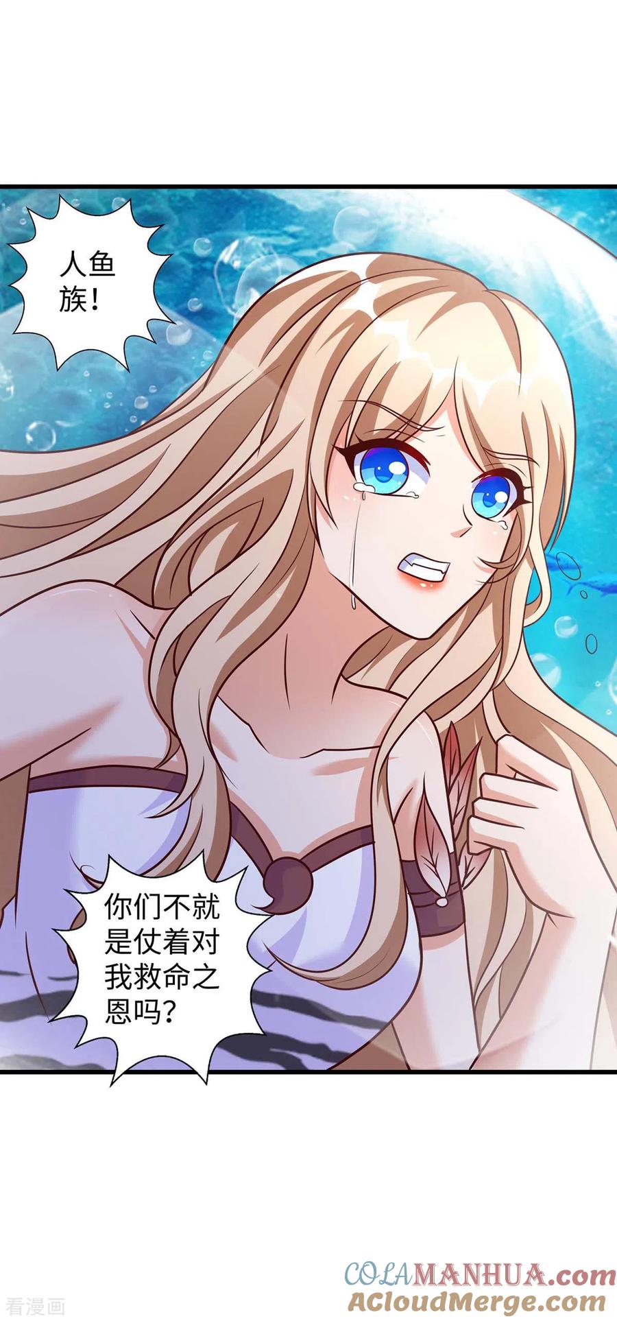 第131话一起活下去-兽世狂妃：不当异界女海王-掌阅文化（第13张）