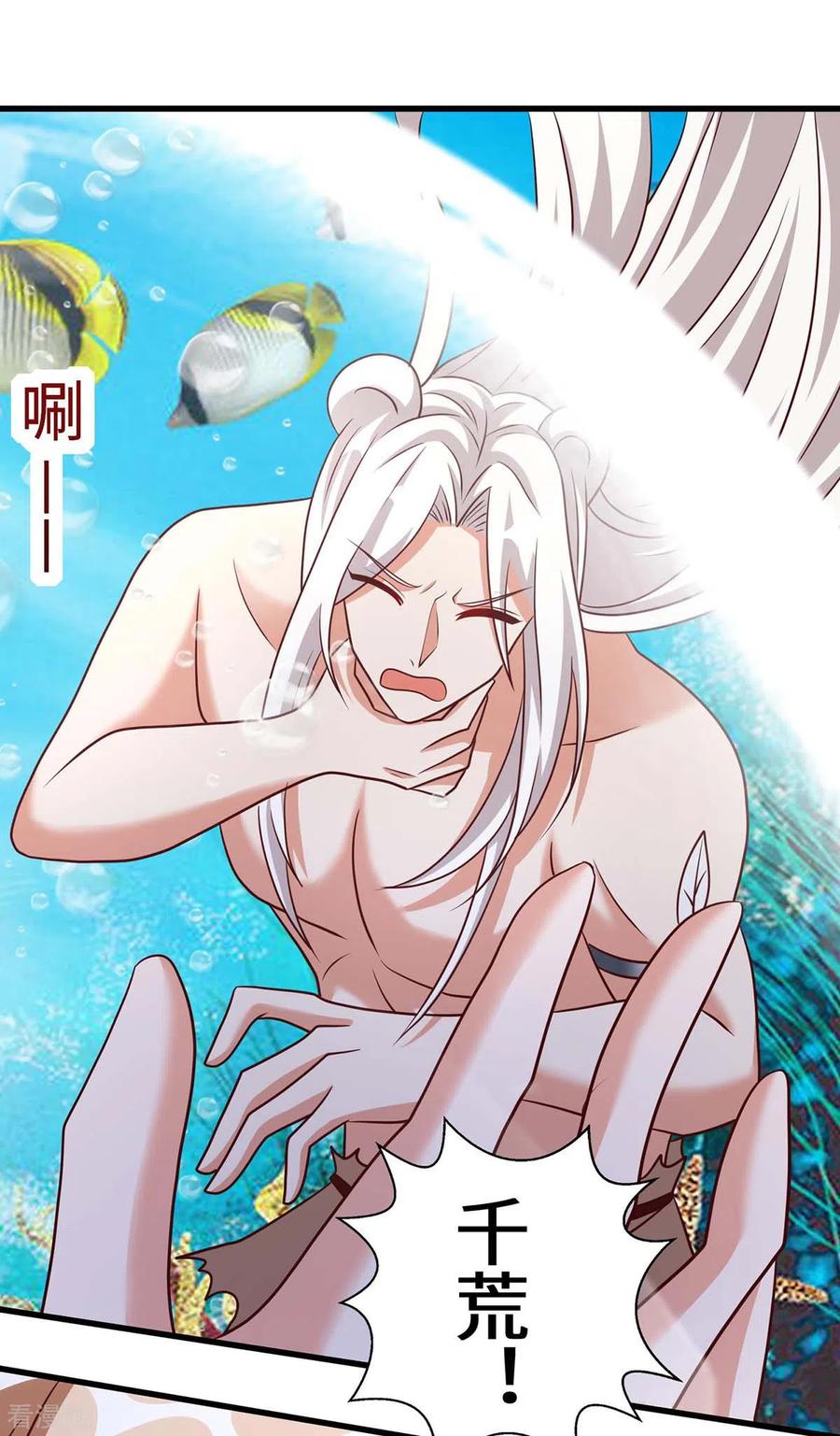 第131话一起活下去-兽世狂妃：不当异界女海王-掌阅文化（第10张）