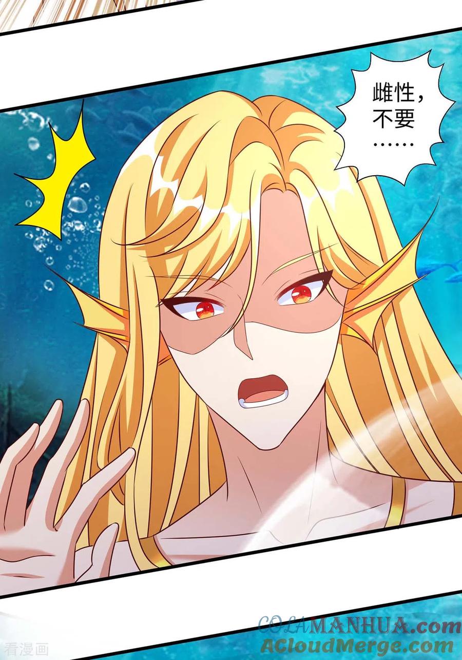 第131话一起活下去-兽世狂妃：不当异界女海王-掌阅文化（第15张）