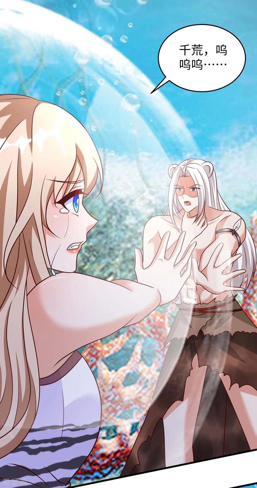 第131话一起活下去-兽世狂妃：不当异界女海王-掌阅文化（第8张）