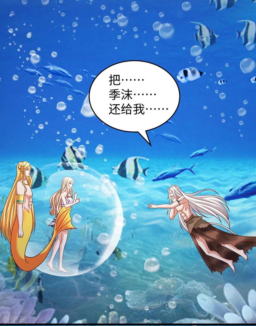 第131话一起活下去-兽世狂妃：不当异界女海王-掌阅文化（第4张）