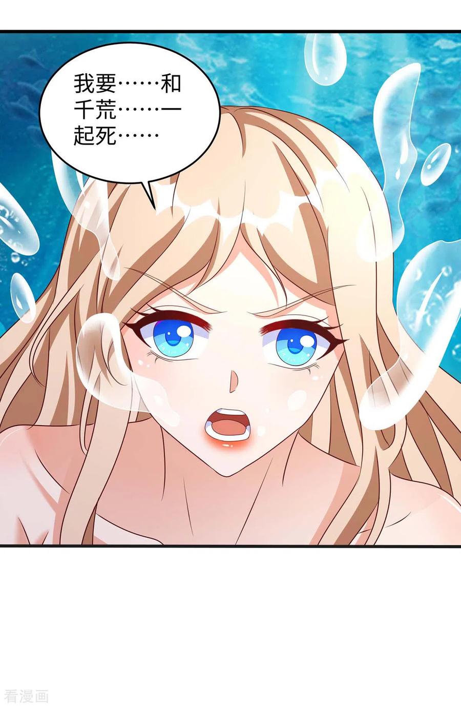 第131话一起活下去-兽世狂妃：不当异界女海王-掌阅文化（第20张）