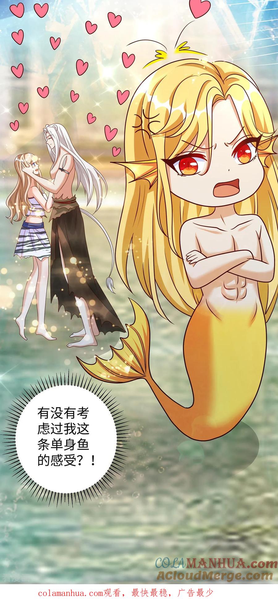第132话都还活着-兽世狂妃：不当异界女海王-掌阅文化（第23张）
